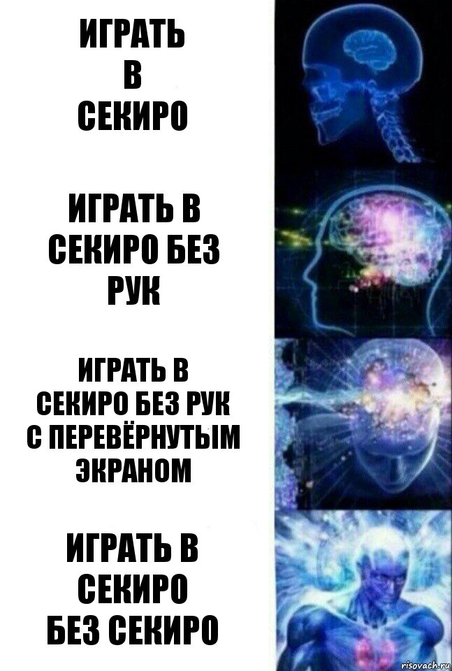 Играть
в
Секиро играть в
секиро без
рук Играть в
Секиро без рук
с перевёрнутым
экраном Играть в
секиро
без секиро