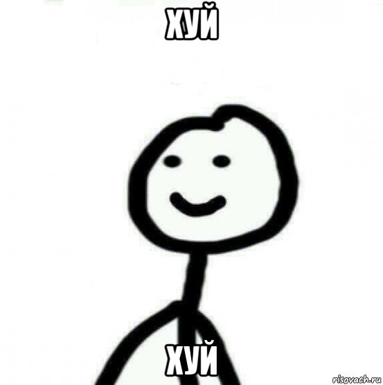 хуй хуй, Мем Теребонька (Диб Хлебушек)