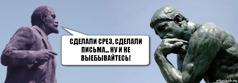 Сделали срез, сделали письма... ну и не выебывайтесь!, Комикс батенька