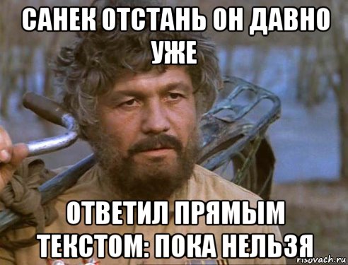 Пока нельзя. Будулай картинки прикольные. Алкаш Будулай. Будулай Мем. Будулай открытка с днем рождения.