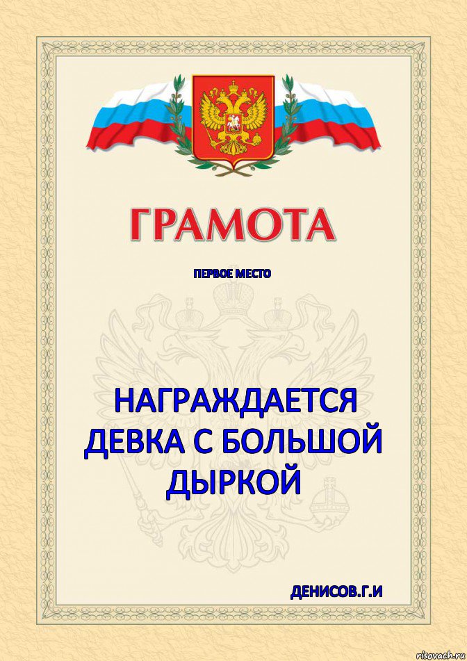 Грамота ты молодец прикол. Грамота ты молодец директор. Грамота долбаёба. Грамота пиздец ты молодец. Грамота от начальника прикол молодец.