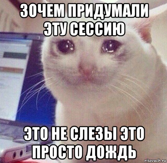 Это не слезы это просто дождь