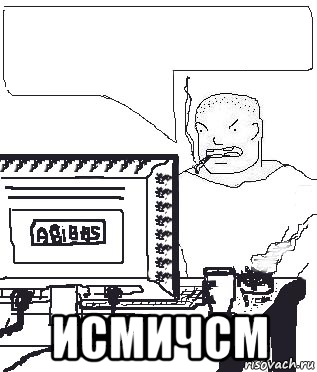  исмичсм