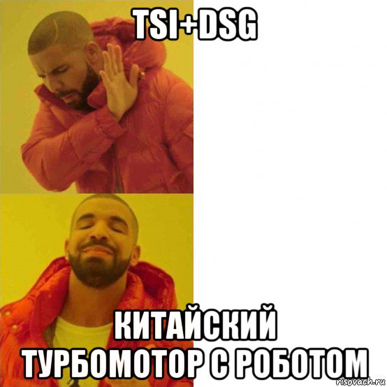 tsi+dsg китайский турбомотор с роботом, Комикс Тимати да нет