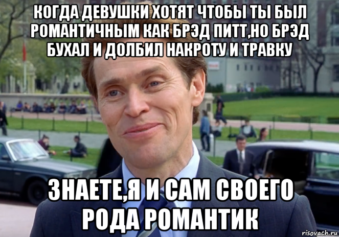 Я сам не буду. Я И сам своего рода. Знаете я и сам своего рода. Я тоже своего рода. Знаете я и сам своего рода Мем.