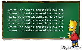 access-list.h.involta.ru access-list.h.involta.ru
access-list.h.involta.ru access-list.h.involta.ru
access-list.h.involta.ru access-list.h.involta.ru
access-list.h.involta.ru access-list.h.involta.ru
access-list.h.involta.ru access-list.h.involta.ru
access-list.h.involta.ru access-list.h.involta.ru
access-list.h.involta.ru access-list.h.involta.ru, Комикс Барт пишет на доске