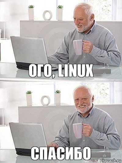 Ого, linux спасибо, Комикс   Дед