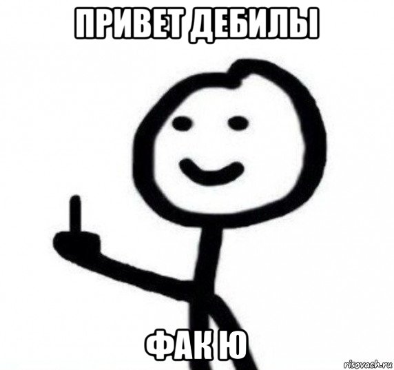 Мем ю