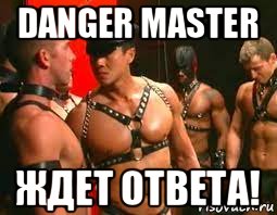 danger master ждет ответа!, Мем Гачимучи