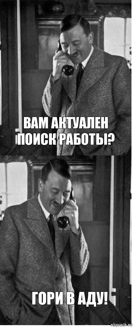 Вам актуален поиск работы? Гори в аду!, Комикс  гитлер