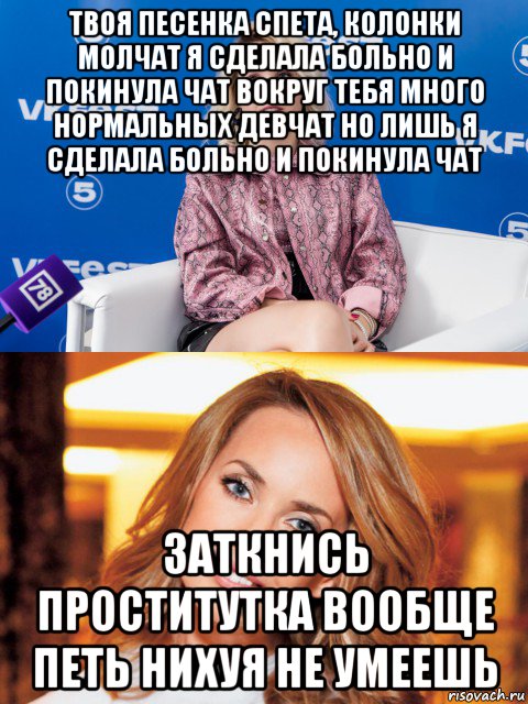 Песня Твоя Подружка Дрочит