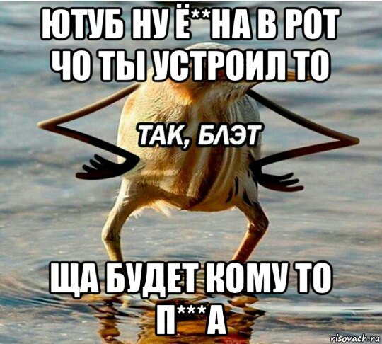Ща бывшего люся