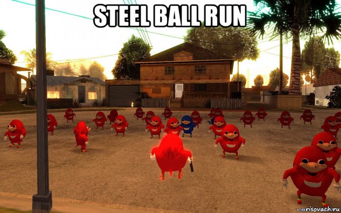 steel ball run , Мем  Уганда наклз