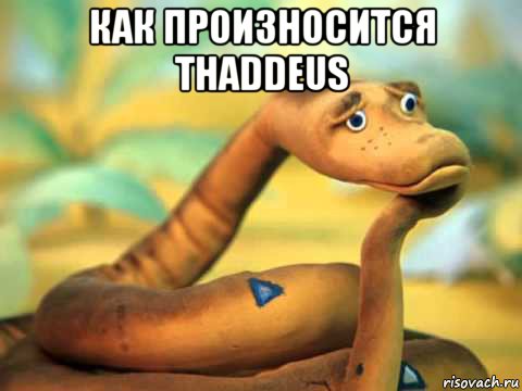 как произносится thaddeus 