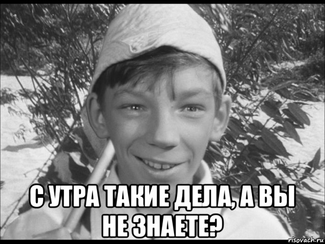 Тут сделал. А что это вы здесь делаете. А что это вы тут делаете. А что это вы тут делаете фото. А чё это вы здесь делаете а.