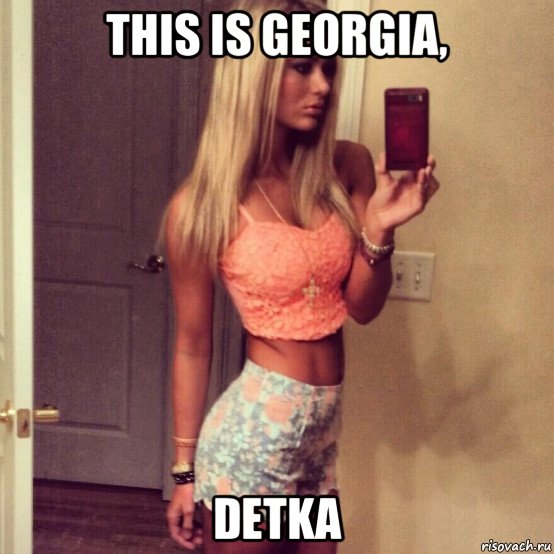 this is georgia, detka, Мем Deep South - Statesboro GA