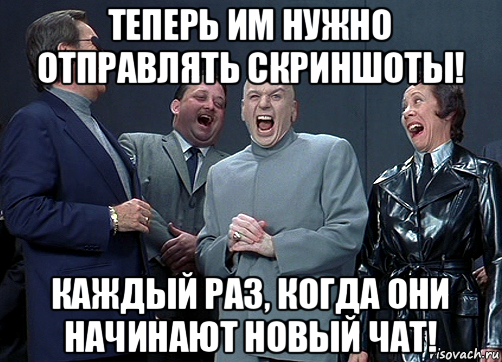 Не нужно отправлять. Новый чат Мем. Мурашко доктор зло Мем. Забастовка чата Мем. Нужно больше чатов Мем.