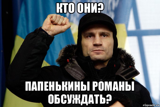 Назначить г на. Мы онанисты народ плечистый. Господин назначил меня любимой. Мы онанисты парни плечисты. Стих мы онанисты народ плечистый.