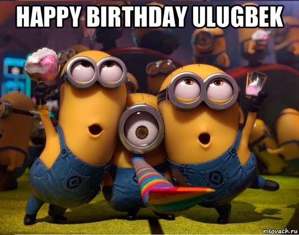 happy birthday ulugbek , Мем   миньоны