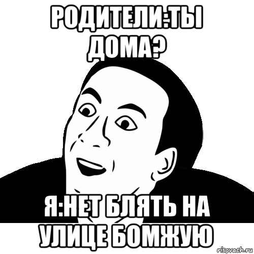 Песни слова блять. Мемы нет. Родительское собрание Мем. Родительское собрание в Дагестане Мем.