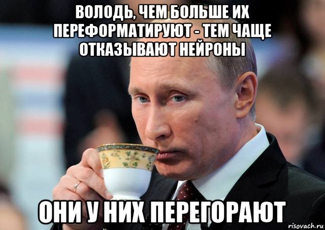 Тем чаще. Путин выпей чаю. Путин пьет Мем. Путин чай Мем. Путин пьет чай Мем.