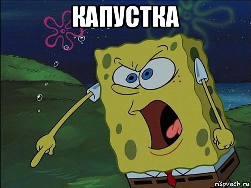 капустка 